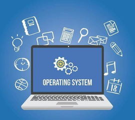 操作系统指的什么 操作系统平台有哪些