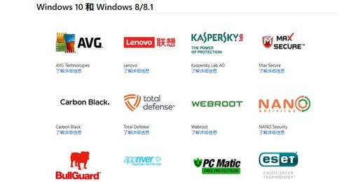 联想电脑管家获微软推荐适用于 windows 的安全软件